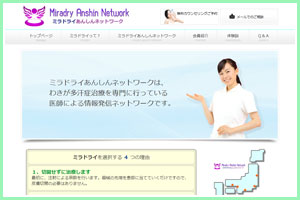 ミラドライあんしんネットワーク